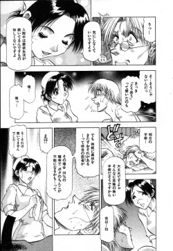 Page 25 of Ai Aru Juuyon Ya - Fourteen ''One Night Stand'' Stories