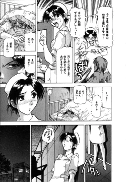 Page 27 of Ai Aru Juuyon Ya - Fourteen ''One Night Stand'' Stories