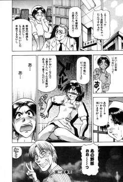 Page 32 of Ai Aru Juuyon Ya - Fourteen ''One Night Stand'' Stories