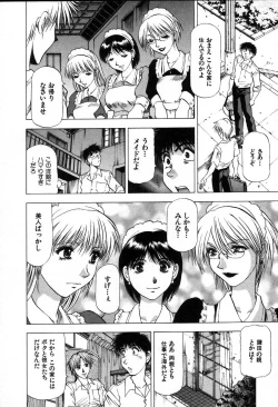 Page 36 of Ai Aru Juuyon Ya - Fourteen ''One Night Stand'' Stories