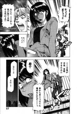 Page 61 of Ai Aru Juuyon Ya - Fourteen ''One Night Stand'' Stories