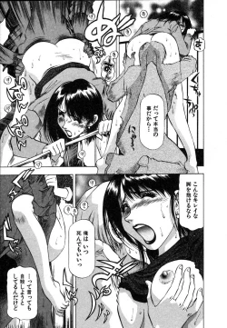 Page 71 of Ai Aru Juuyon Ya - Fourteen ''One Night Stand'' Stories
