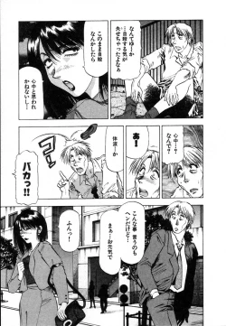 Page 73 of Ai Aru Juuyon Ya - Fourteen ''One Night Stand'' Stories