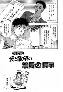 Page 85 of Ai Aru Juuyon Ya - Fourteen ''One Night Stand'' Stories