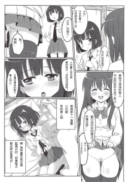 Page 10 of Saki Midare