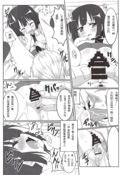 Page 11 of Saki Midare