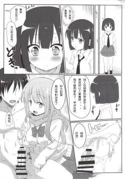 Page 16 of Saki Midare