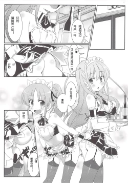 Page 22 of Saki Midare