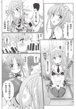 Page 23 of Saki Midare