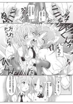 Page 27 of Saki Midare