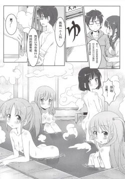 Page 29 of Saki Midare