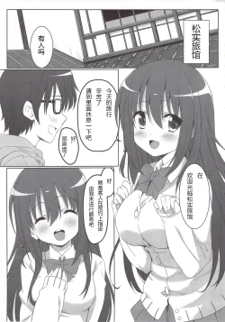 Page 4 of Saki Midare