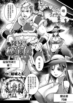 Page 24 of 2D Comic Magazine Mesu Ochi! TS Ero Trap Dungeon Vol. 2