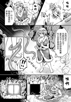 Page 28 of 2D Comic Magazine Mesu Ochi! TS Ero Trap Dungeon Vol. 2