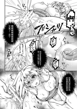 Page 36 of 2D Comic Magazine Mesu Ochi! TS Ero Trap Dungeon Vol. 2