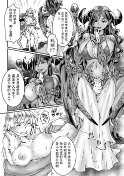 Page 38 of 2D Comic Magazine Mesu Ochi! TS Ero Trap Dungeon Vol. 2
