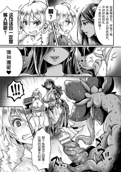 Page 39 of 2D Comic Magazine Mesu Ochi! TS Ero Trap Dungeon Vol. 2