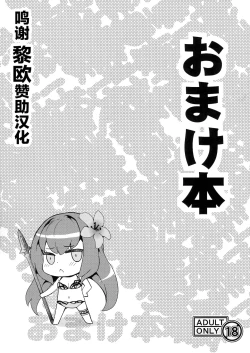 Page 1 of Omakebon