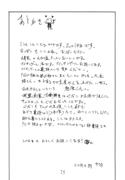 Page 25 of Itsudemo Te wa Seiketsu ni