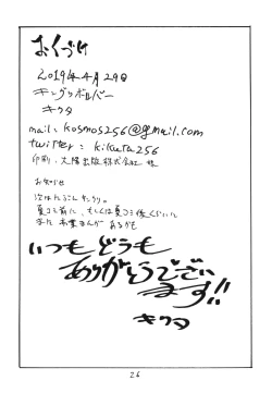 Page 26 of Itsudemo Te wa Seiketsu ni