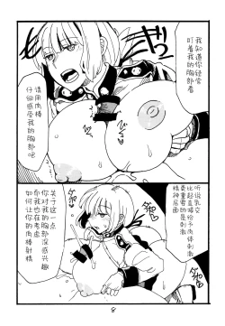 Page 8 of Itsudemo Te wa Seiketsu ni