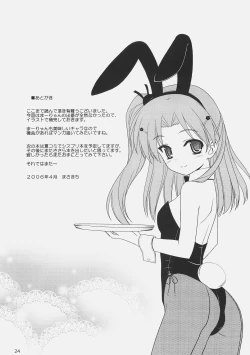 Page 23 of Sa-ryan Dot