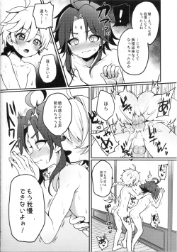 Page 6 of AetherXiao ga Tsubo no Naka de Ecchi Suru Hon
