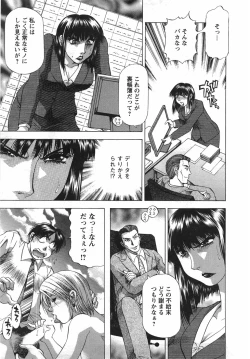 Page 126 of Tonariha Naniwo