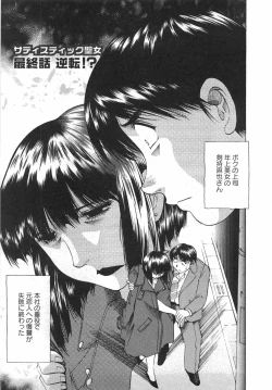 Page 140 of Tonariha Naniwo