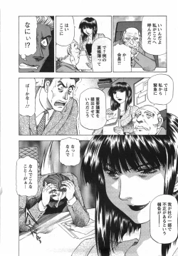 Page 155 of Tonariha Naniwo