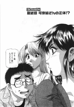 Page 217 of Tonariha Naniwo