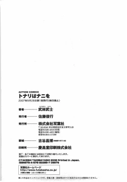 Page 235 of Tonariha Naniwo