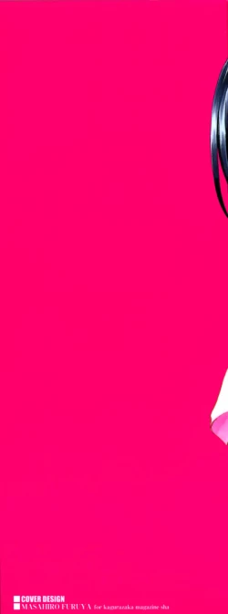 Page 3 of Tonariha Naniwo