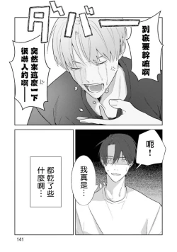 Page 104 of JosouLayer ga Joushi ni Baretara Shinuru | 女装马甲被上司扒掉的话还不如死了算了 Ch. 2-5