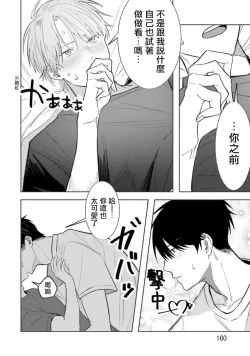 Page 123 of JosouLayer ga Joushi ni Baretara Shinuru | 女装马甲被上司扒掉的话还不如死了算了 Ch. 2-5