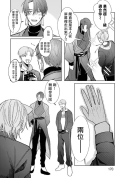 Page 133 of JosouLayer ga Joushi ni Baretara Shinuru | 女装马甲被上司扒掉的话还不如死了算了 Ch. 2-5