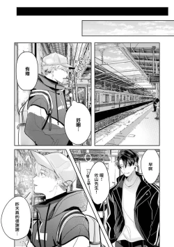 Page 15 of JosouLayer ga Joushi ni Baretara Shinuru | 女装马甲被上司扒掉的话还不如死了算了 Ch. 2-5