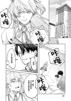 Page 23 of JosouLayer ga Joushi ni Baretara Shinuru | 女装马甲被上司扒掉的话还不如死了算了 Ch. 2-5