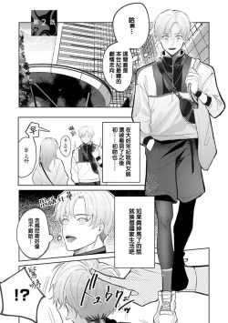 Page 2 of JosouLayer ga Joushi ni Baretara Shinuru | 女装马甲被上司扒掉的话还不如死了算了 Ch. 2-5