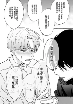 Page 55 of JosouLayer ga Joushi ni Baretara Shinuru | 女装马甲被上司扒掉的话还不如死了算了 Ch. 2-5