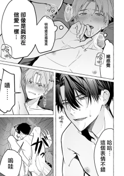 Page 72 of JosouLayer ga Joushi ni Baretara Shinuru | 女装马甲被上司扒掉的话还不如死了算了 Ch. 2-5