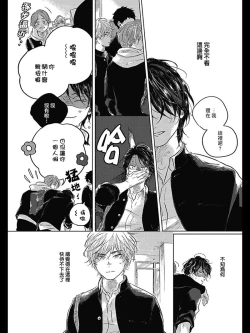 Page 111 of Bokura no Tsuzuki | 我们的后续 Ch. 1-5
