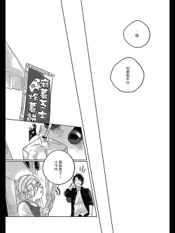 Page 116 of Bokura no Tsuzuki | 我们的后续 Ch. 1-5