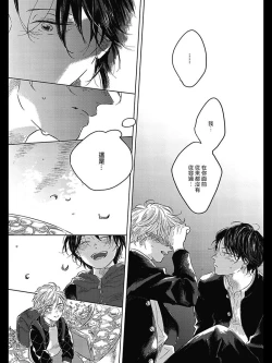 Page 131 of Bokura no Tsuzuki | 我们的后续 Ch. 1-5