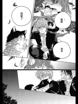 Page 154 of Bokura no Tsuzuki | 我们的后续 Ch. 1-5