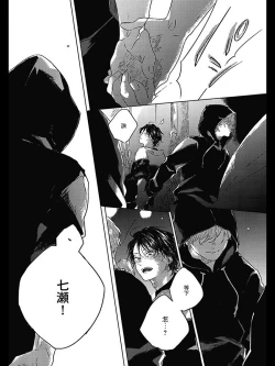 Page 163 of Bokura no Tsuzuki | 我们的后续 Ch. 1-5