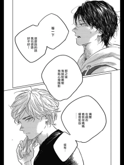 Page 32 of Bokura no Tsuzuki | 我们的后续 Ch. 1-5