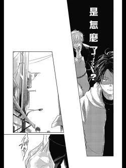 Page 65 of Bokura no Tsuzuki | 我们的后续 Ch. 1-5