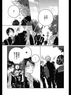 Page 79 of Bokura no Tsuzuki | 我们的后续 Ch. 1-5