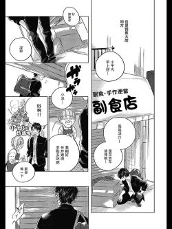 Page 7 of Bokura no Tsuzuki | 我们的后续 Ch. 1-5
